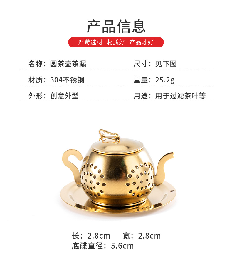 Teapot ShapeTea Infuser Tea Ball with Drip Tray